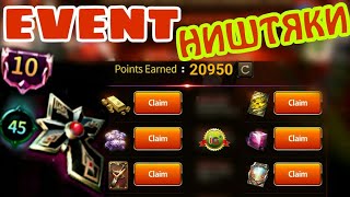 HiT: EVENT: Сбор Ништяков | Пробуждаем Бижу в 10 | Heroes of Incredible Tales