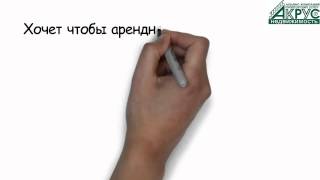 Съём квартиры в Мариуполе. Что хотят Арендаторы?