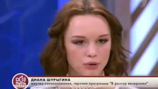[5 ЧАСТЬ] ДИАНА ШУРЫГИНА В ПРОГРАММЕ "ПУСТЬ ГОВОРЯТ"/ ПРЕМЬЕРА 7.03.2017 / @diana_shurygyna555