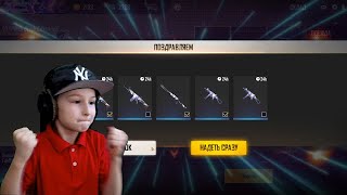 free fire открываем лутбоксы выбиваем топовый дробаш TheMarkTime