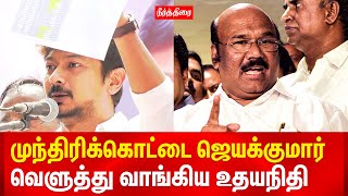 Udhayanidhi Condemned ADMK for TNPSC group4 exam