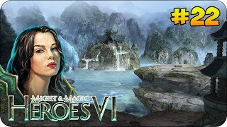 Герои 6 - Прохождение #22 Святилище (Кровавый прибой)