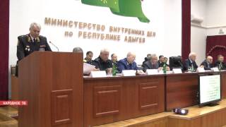 В Адыгее состоялось расширенное заседание коллегии МВД