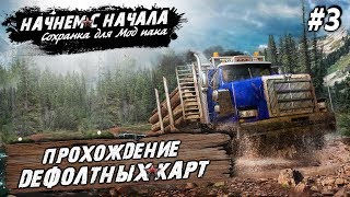 MudRunner Прохождение дефолтных карт Spintires: MudRunner #3