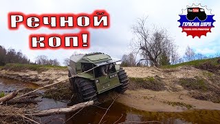 Коп по реке вторая попытка! Разведка. Делаем правильные движения. ч2