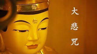 来自内心的佛教音乐 - 大悲咒 藏音修行版 21 十一面觀音咒 - 纯正的佛教歌曲 ? 来自佛的音乐 - 纯正的佛教音乐 - 最好的放松佛教音乐 Buddhist Music