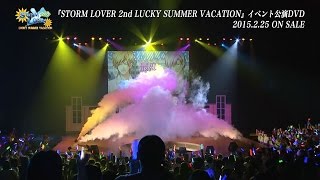 イベントDVD「STORM LOVER 2nd LUCKY SUMMER VACATION」PV