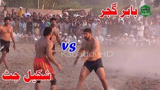 BABAR GUJJAR VS SHAKEEL JUTT | KABADDI MATCH HD