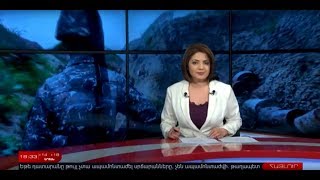 16 Մարտի | Հայլուր 18.30