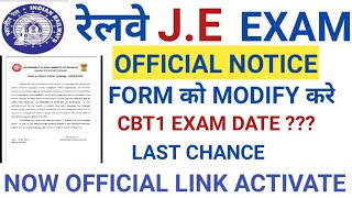 RRB J.E OFFICIAL NOTICE & LINK,  FORM MODIFICATION, CHANGE LANGUAGE