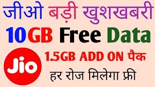 How To Get JIO 10GB Free Data & 1.5GB/Day ADD on Pack 2019