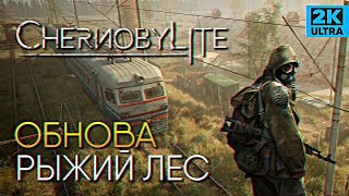 Обзор игры Chernobylite обновление Рыжий Лес прохождение #1