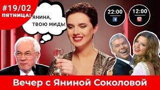 Оружие РФ / Космические кровосиси / Абхазия и петухи из "ДНР" / День рождения Бандеры | Вечер #19/02
