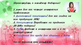 Фаберлик Онлайн. Как легко создавать картинки с надписями в поинте?  Как менять название картинки?