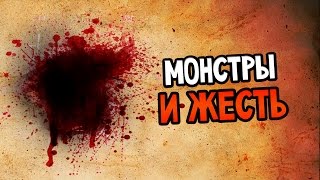 Urban Nightmare Прохождение На Русском #5 — МОНСТРЫ И ЖЕСТЬ