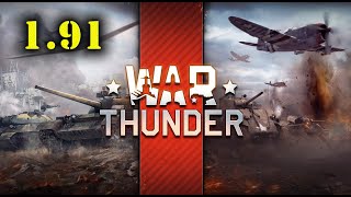 ? War Thunder 1.91 прокачка пнв/тепловизора