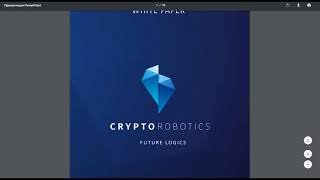 Торговые роботы на основе блокчейн от проекта CryptoRobotics