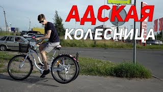 Велосипед для бабушки. Stels Energy 2.