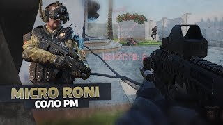 WarFace Micro Roni На Соло РМ - ПОТ