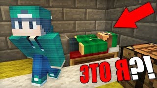 Я ВЫШЕЛ ИЗ СВОЕГО ТЕЛА В МАЙНКРАФТ 100% ТРОЛЛИНГ ЛОВУШКА MINECRAFT TROLLING ЖИТЕЛЕЙ В МАЙН ПРИЗРАК