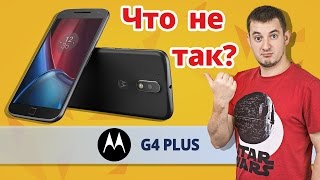 ЧТО НЕ ТАК У НОВОЙ МОТОРОЛЫ? ✔ Обзор Cмартфона MOTOROLA MOTO G4 PLUS