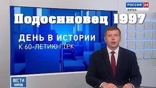 Храм Рождества Богородицы. ГТРК Вятка 1997