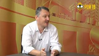 Игорь Стрелков: "Путин-Гитлер? История повторяется."