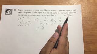 ОГЭ 2019 МАТЕМАТИКА. ЗАДАЧА 22 текстовая про баржу