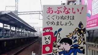 珍しい踏切。面白い音の踏切①Strange sound.Railroad crossing1.Osaka/Japan　近鉄構内踏切.