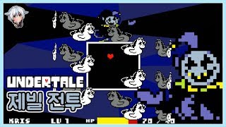 델타룬 제빌 전투가 언더테일에 나온다면 이런 모습? / UNDERTALE JEVIL Battle