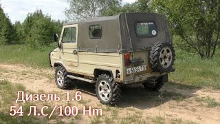 Такого ЛуАЗа вы еще не видели!!! Обзор на дизельный ЛуАЗ-969 "Волынь"