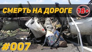 ДТП со смертельным исходом. ЖУТКИЕ АВАРИИ! ТРУПЫ!