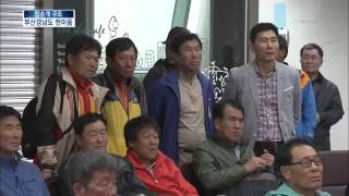[KNN 뉴스] 부산 경남도 여객선 사고에 비상