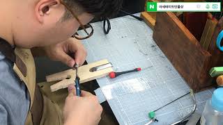 4부 안경 조립하기 - 아세테이트만물상