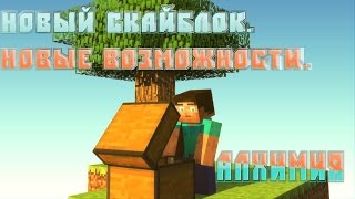АЛХИМИЯ В MINECRAFT БЕЗ МОДОВ