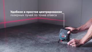 Комбинированный лазерный нивелир Bosch GCL 2-50 C
