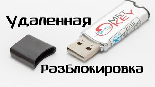 Удаленная разблокировка Xiaomi Redmi 5 plus  MRT 3.19