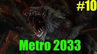 Прохождение Metro 2033 Redux "АДСКИЙ ПУТЬ" #10