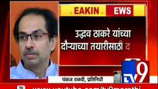 Uddhav Thackeray Ayodhya Tour: उद्धव ठाकरेंच्या दौऱ्याच्या तयारीसाठी संजय राऊत अयोध्येत दाखल-TV9