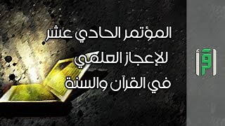 الإعجاز في القسط الهندي -  الدكتور عبد الجواد الصاوي