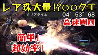 【MHW:I】歴戦リオレイア希少種戦ソロ 散弾ヘビィ【ゆっくり実況】