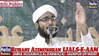 Mohammad Adnan Hardoyi | Mere Khwabon Ka Hindustan | Ijlas-e-Aam | Jamia Husainia Lal Darwaza