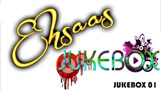 Jukebox | JUKEBOX 01 | Ehsaas 1 and Ehsaas 2 | Students of Sai