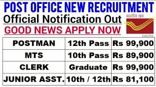 Post Office Recruitment 2020|MTS,Postman,Assistant Bharti|Post Office Vacancy 2020|#GovtJobsJan2020