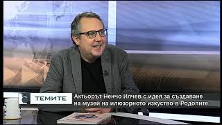 Вдъхновение и магии в "Забранената книга за фокуси"