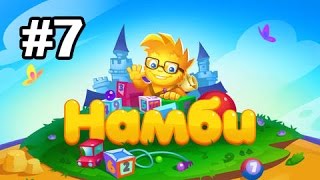 Намби – веселая математика #7 Первый класс 5 Геймплей Прохождение  Gameplay Walkthrough Part 7
