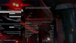 Titanfall 2 Настройка графики GTX 950, I3 6100, 8Gb
