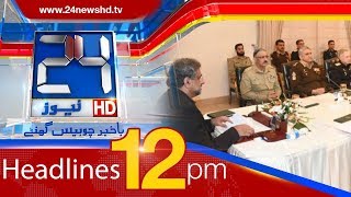 News Headlines | 12:00 PM | 14 May 2018 | 24 News HD