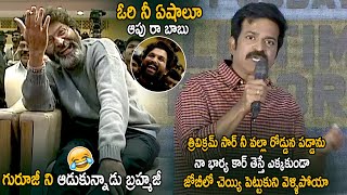 Brahmaji Hilariously Immitates On Trivikram Srinivas || Ala Vaikunthapurramuloo Thanks Meet || LATV