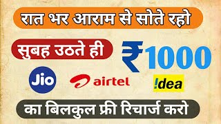 Trick to Get Free Recharge and Unlimited Recharge Trick of Mcent Browser app||new 2018||
